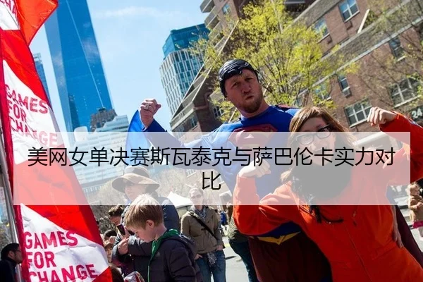 mei-wang-nv-dan-jue-sai-si-wa-tai-ke-yu-sa-ba-lun-ka-shi-li-dui-bi-2-302.jpg